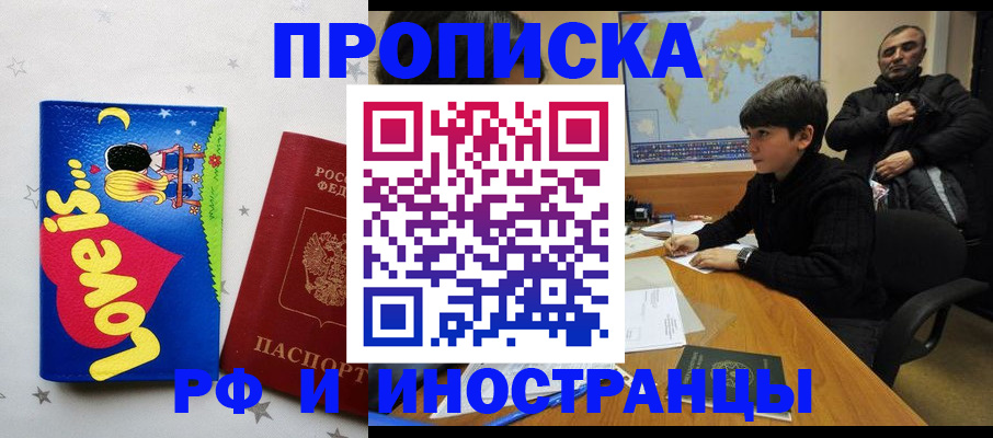 пропишу в квартире в Хабаровске