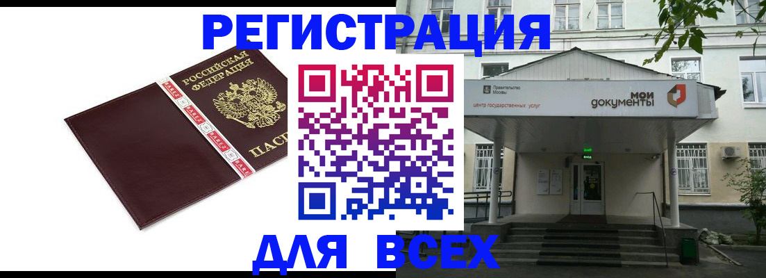 прописка паспорт в Хабаровске