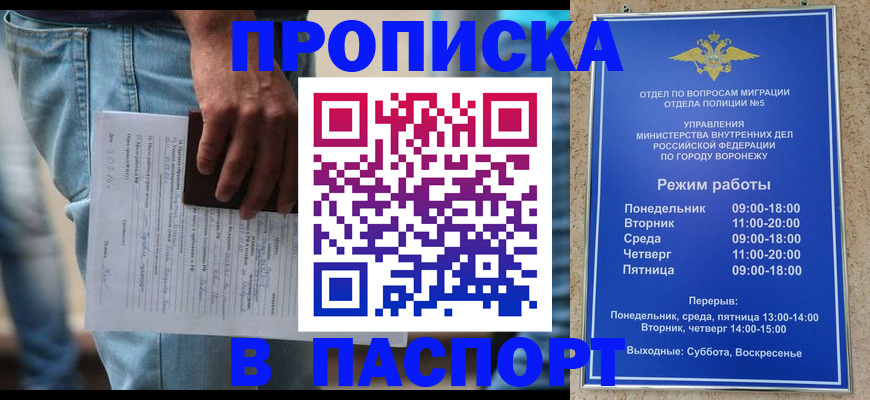миграционный учет в Хабаровске