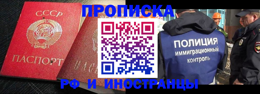 регистрация для школы в Хабаровске