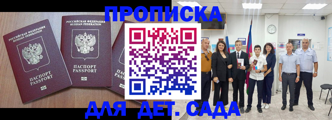 регистрация в Хабаровске